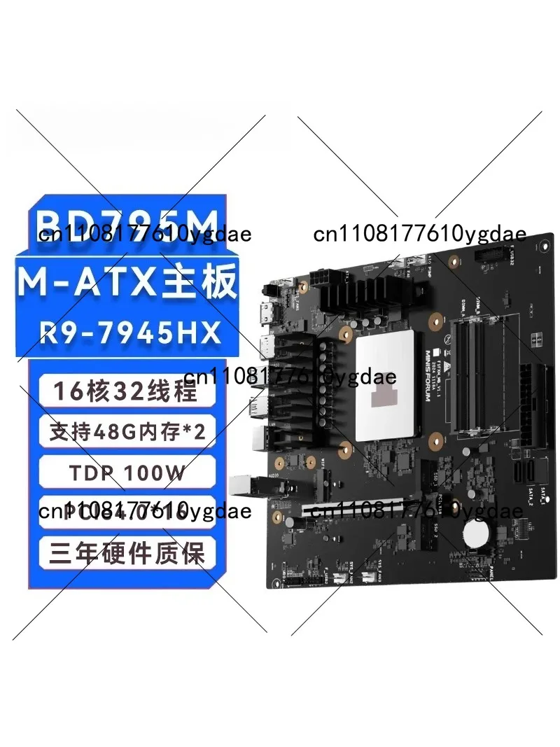 BD790i/BD795i SE R9-7945HX ITX - огляд і ціна Pc Gaming Cpu