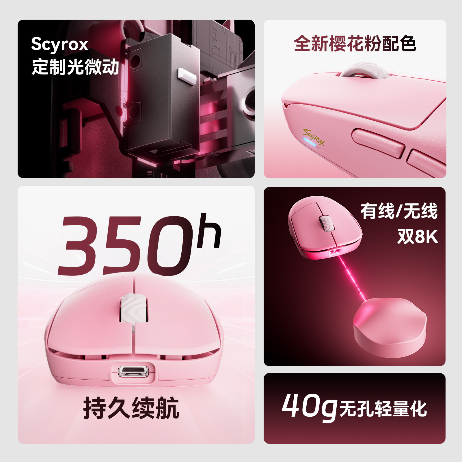 Scyrox V8S 40g Ultra-Light Wir - огляд і ціна Wireless Gaming Mouse
